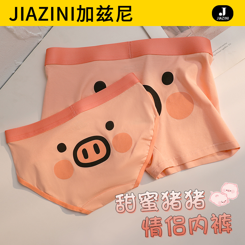 Couple Underwear, One for Men and One for Women, Cartoon Cute Pink Piggy, New Style, Gift for Boyfriend, Funny Boxer Briefs Couple Underwear, One for Men and One for Women, Cartoon Cute Pink Piggy, New Style, Gift for Boyfriend, Funny Boxer Briefs
