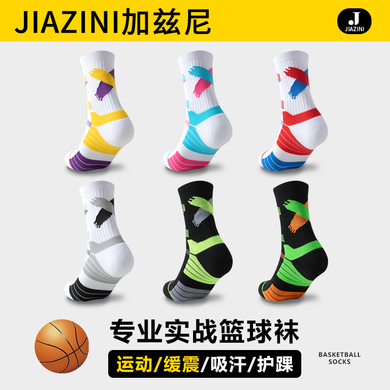 Men's Basketball Socks, Professional Sports Towel Bottom, Anti-Odor, Breathable, Pure Cotton, Youth Mid-Tube, Spring, Autumn, Winter Men's Basketball Socks, Professional Sports Towel Bottom, Anti-Odor, Breathable, Pure Cotton, Youth Mid-Tube, Spring, Autumn, Winter