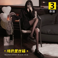 Чистый цвет черный шелк [3 упаковки]
