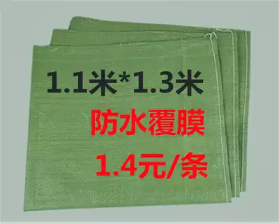 Green plastic woven bag snakeskin bag Express bag Online shop packing bag Carton bag packing sediment bag