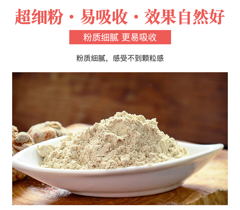 盘龙云海 文山超细三七粉 250g*2瓶 出口品质 图7