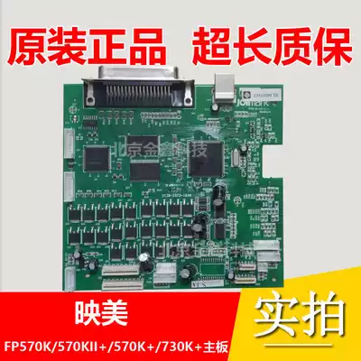 jolimark FP570KII FP570K FP730K FP570KII FP570K FP730K new motherboard