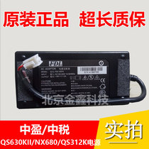 Original in-fit tax QS630KII in NX650KII NX680 NX680 NX312K NX750KII NX750KII power adapter