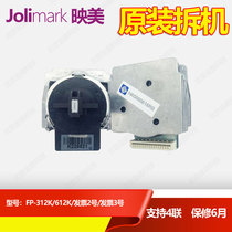 Original disassembly machine Yingmei FP312K print head FP312K 612k invoice No. 2 invoice No. 3 print head