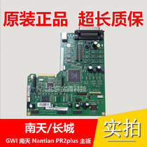 Original Fit GWIPR2plus South Day PR2plus Motherboard NantianPR2plus Mainboard Interface Board Drive Board