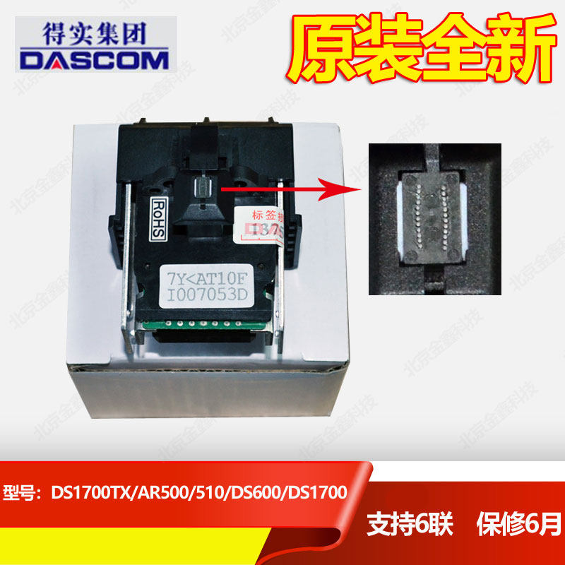 The original new space SK800IITY800DS1700AR500510DS6005400III printhead
