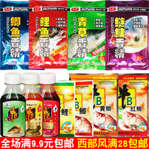 Western wind bait cattle B crucian carp carp bait small medicine bait dens fishing supplies fish food fish monosodium glutamate essence