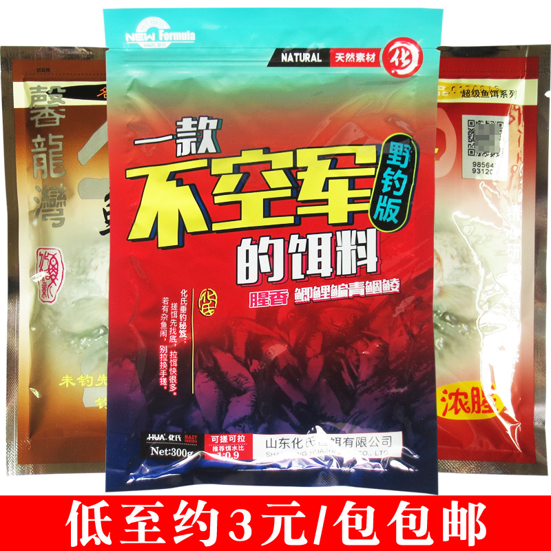 Hua's 4 # Crucian carp No 6 Crucian carp thick fishy fragrance does not fly bait winter wild fishing bait Red worm crucian carp 532 1 carp package