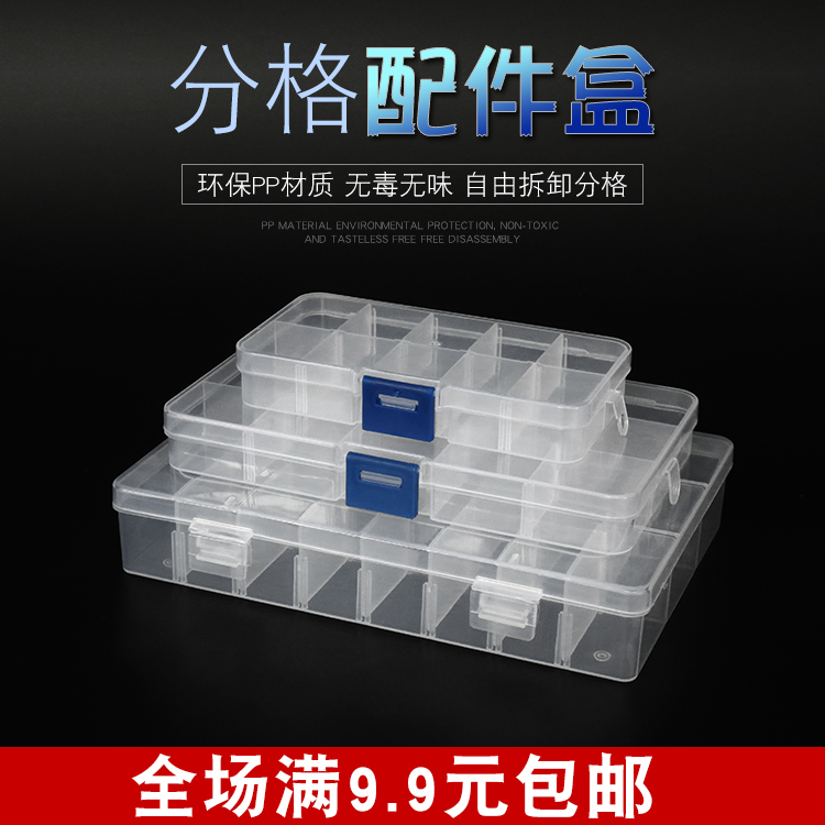 Versatile pangling small accessories box fish hook case lead leather lead pendant fishing gear containing box plastic square grid storage box