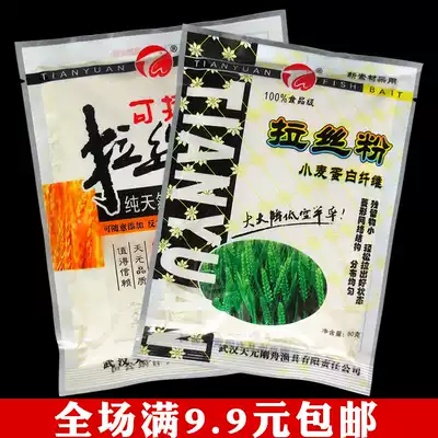 Wuhan Tianyuan knead drawing powder bagged 100g wheat protein bait Wild fishing bait additive Bait additive Fishing gear
