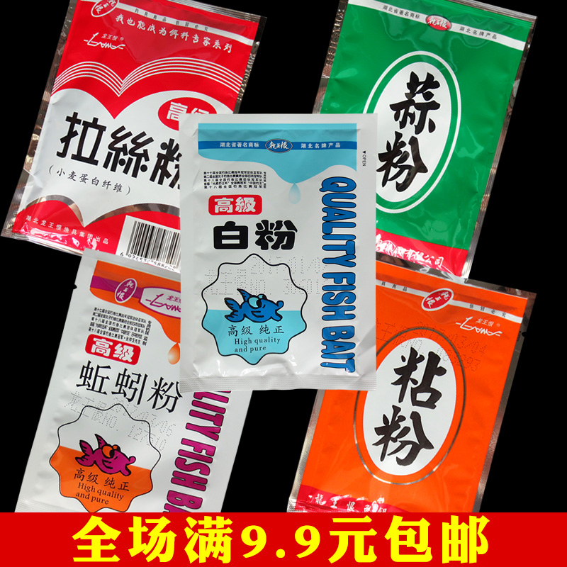 Dragon King Hate Advanced Earthworms Powder Garlic Powder Stick Powder White Powder Wire Drawing Powder Fish Bait Fishing Additive Small Drug Bait Fish Food