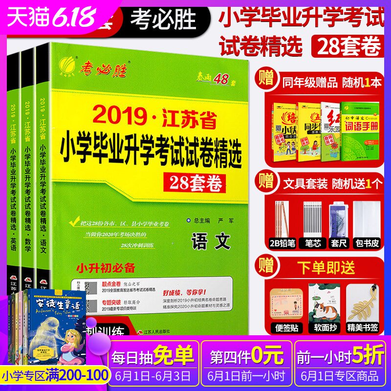 Купить Начальная школа младших классах средней 2020 небольшой подъем в ...