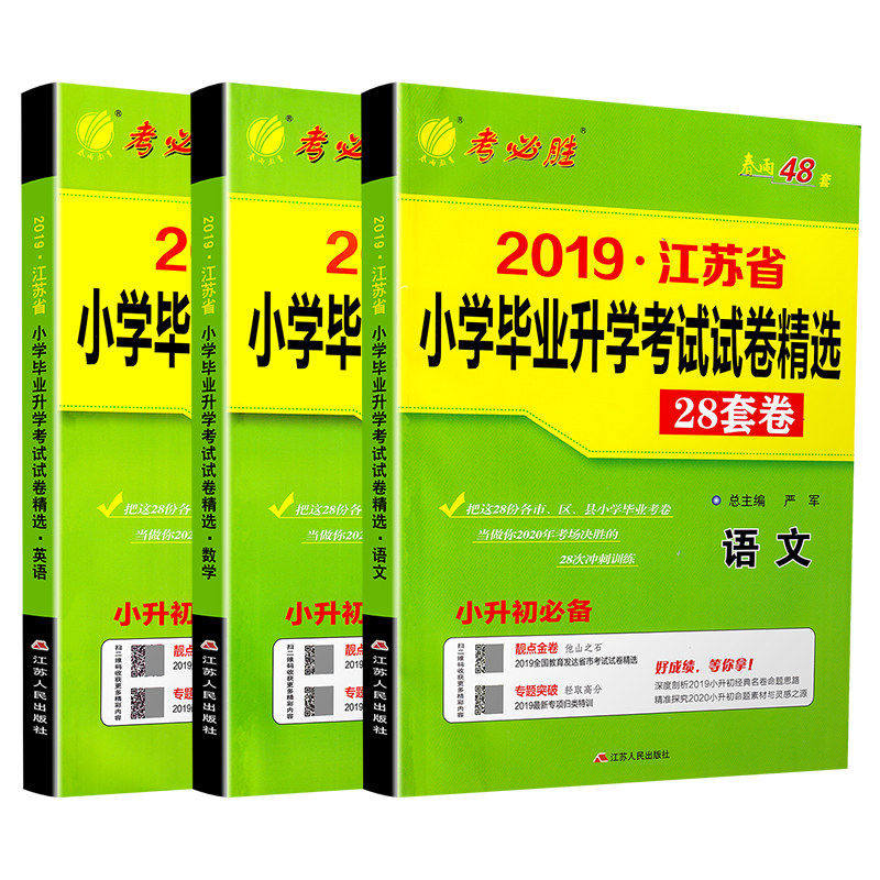 Купить Начальная школа младших классах средней 2020 небольшой подъем в ...