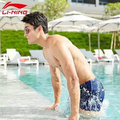 Li Ning swimming trunks men's flat corner swimming trunks men's swimwear fashion beach pants hot spring professional swimming equipment