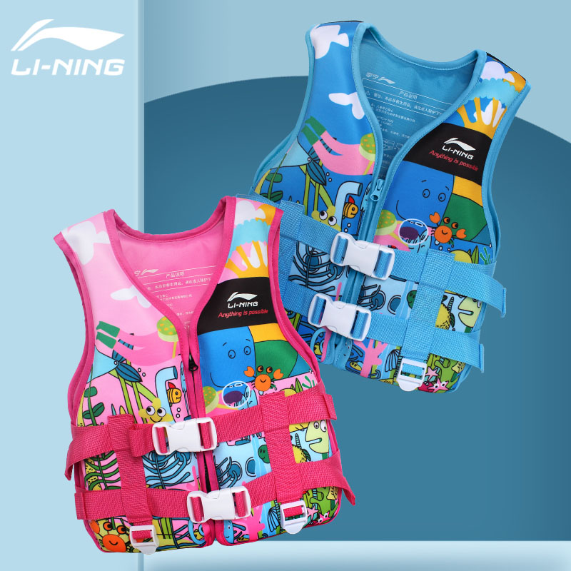 Li Ning Children buoyancy swimsuit Boys and girls swimming vest Life jacket vest Children professional surfing equipment