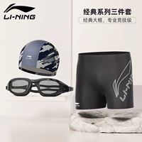 Водонепроницаемый классический профессиональный олимпийский комплект, 3 предмета