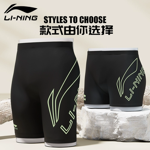 Li Ning, мужские штаны, плавательный аксессуар, водонепроницаемая плавательная шапочка, профессиональный комплект, купальник, полный комплект, 3 предмета
