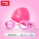 Kính râm Li Ning nam và nữ HD chống sương mù cận thị kính bơi độ mũ thiết lập kính chống thấm nước cho phụ nữ - Kính râm