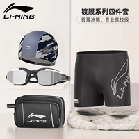 Водонепроницаемый профессиональный олимпийский комплект, 4 предмета