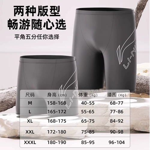 Li Ning, штаны, водонепроницаемая плавательная шапочка, быстросохнущий комплект для взрослых, профессиональный купальник, плавательный аксессуар, 3 предмета, полный комплект