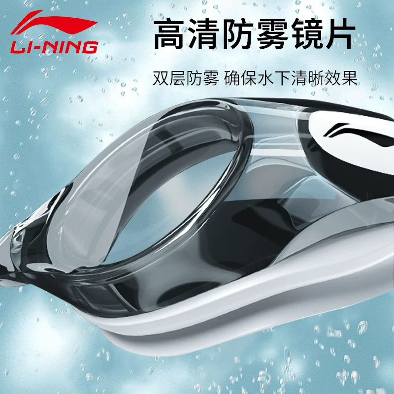 Li Ning, waterproof swimming goggles anti-fog, swimming cap, set, professional equipment, diving