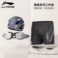 Набор из трех частей серии Coating [очки для плавания с покрытием, подходящие для использования в помещении и на открытом воздухе]