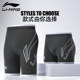 Li Ning's swimming trunks Men's five -point flat -angle professional anti -swimming mirror swimming hats set hot spring swimming equipment