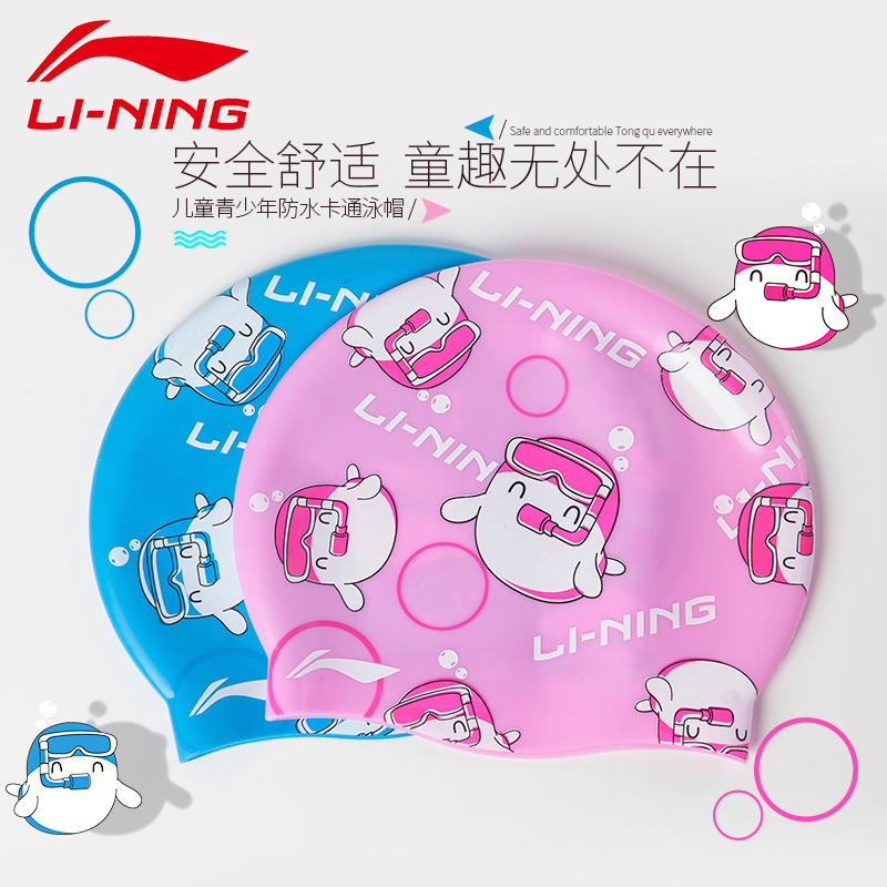 Li Ning Children's Swimming Cap Women's Silicone Swimming Cap Long Hair Boys and Girls Waterproof Cute Fashion Not Restricted Hairpin Swimming Cap