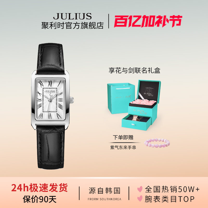 Julishi Official official store High-End Square Watch for Women, Vintage Small Square Watch, New Model Gift 1338