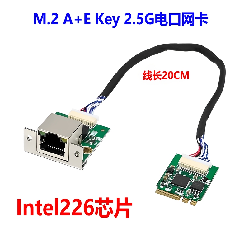 M.2 Network Card A+E Key 2.5g Industrial Gigabit Can Be Installed in Chassis Com Port Intel226 Chip M.2 Network Card A+E Key 2.5g Industrial Gigabit Can Be Installed in Chassis Com Port Intel226 Chip