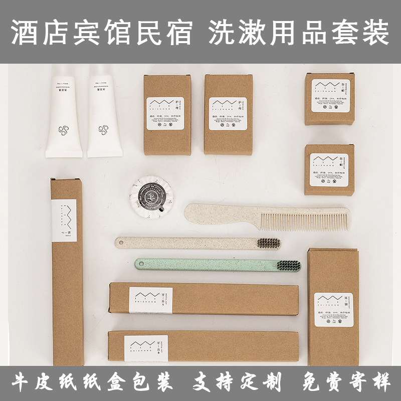 Hotel Guesthouse Disposable Toiletry Items Suit Upscale Folk Lodge Disposable Toothbrush Tooth slippers can be customised