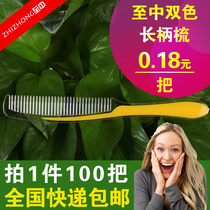 Hotel comb hotel special disposable toiletries set wooden comb hair comb long strip two-color comb custom