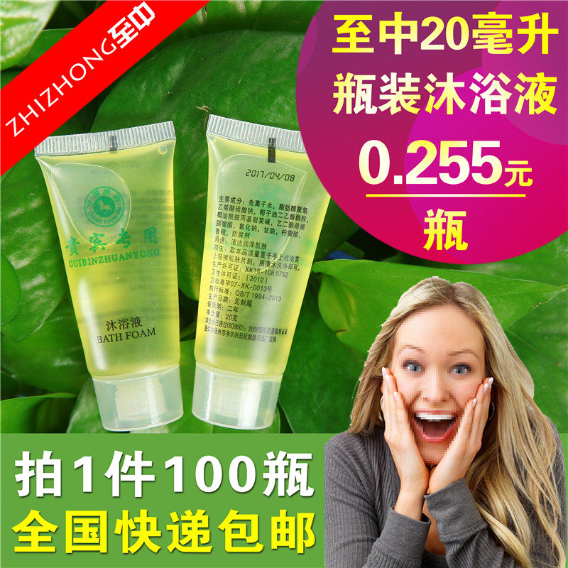 Hotel disposable hose bath Lu Guesthouse with 20ml bottled bath fluid custom logo toiletries suit