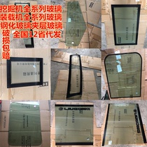 Loader glass excavator glass front wind glass Laigong Mingyu Chenggong Xiagong Longgong