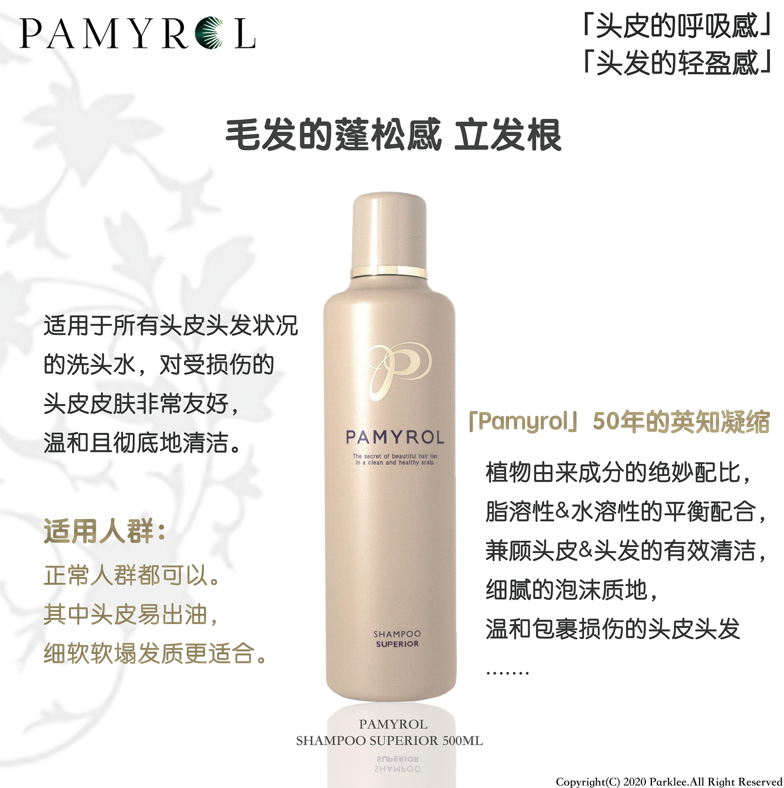 Pamyrol] Shampoo Superior 500ml 2 Set 1 Shoot 4 Set 2 Shoot 8 Send 4
