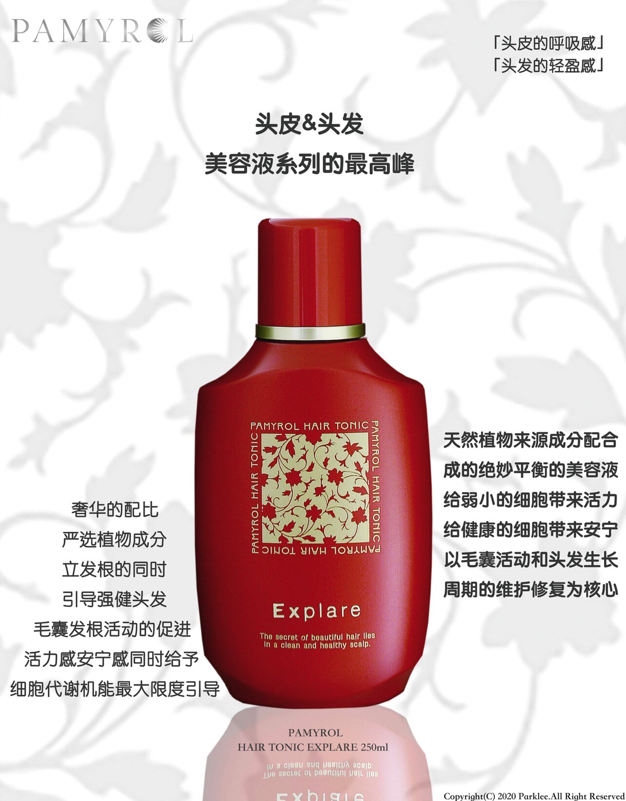 Pamyrol hair tonic explare 250ml take 3 to send 1