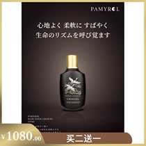 Pamyrol] Hair Tonic CRAICEL 250ml shoot 2 send 1 Shoot 4 send 2 take 8 to 4