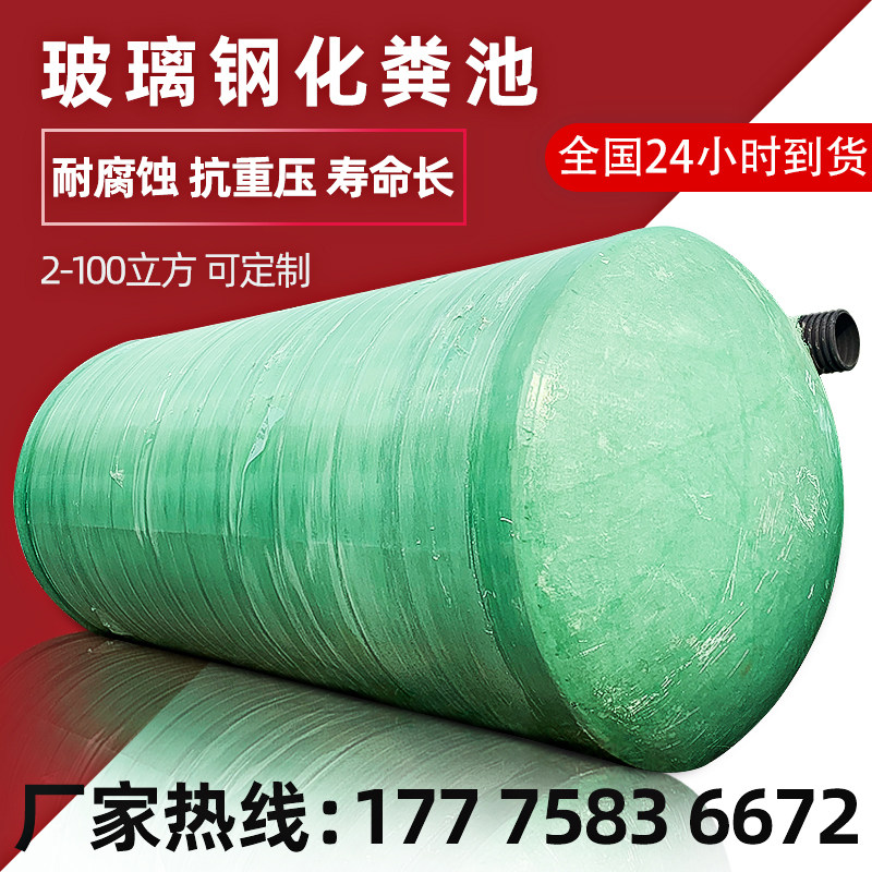 Glass fiber septic tank 2 cubic 20 50 100 cubic septic tank Three grid winding septic tank finished grease trap