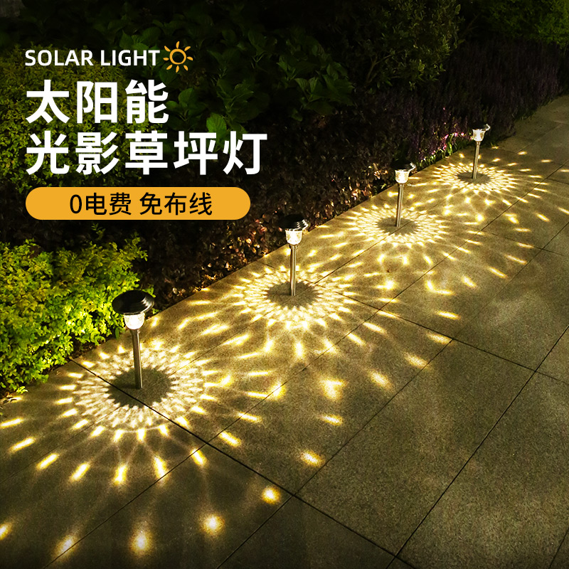 Solar Grass Terrace Lamp Home Outdoor Waterproof Meadow View Lamp Decoration Patio Garden Arrangement Light and Shadows