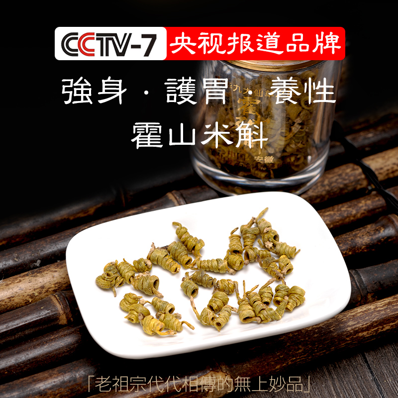 Official Hoshan Mie Dendrobium Dendrobium dendrobium Maple Dry Strips of Tite Level Head Fengwei Sheng Tea Flagship Store