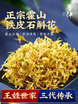Huoshan iron Dendrobium flower dried flower health tea Fresh strips Dried strips Premium Chinese Herbal medicine 500g gift box