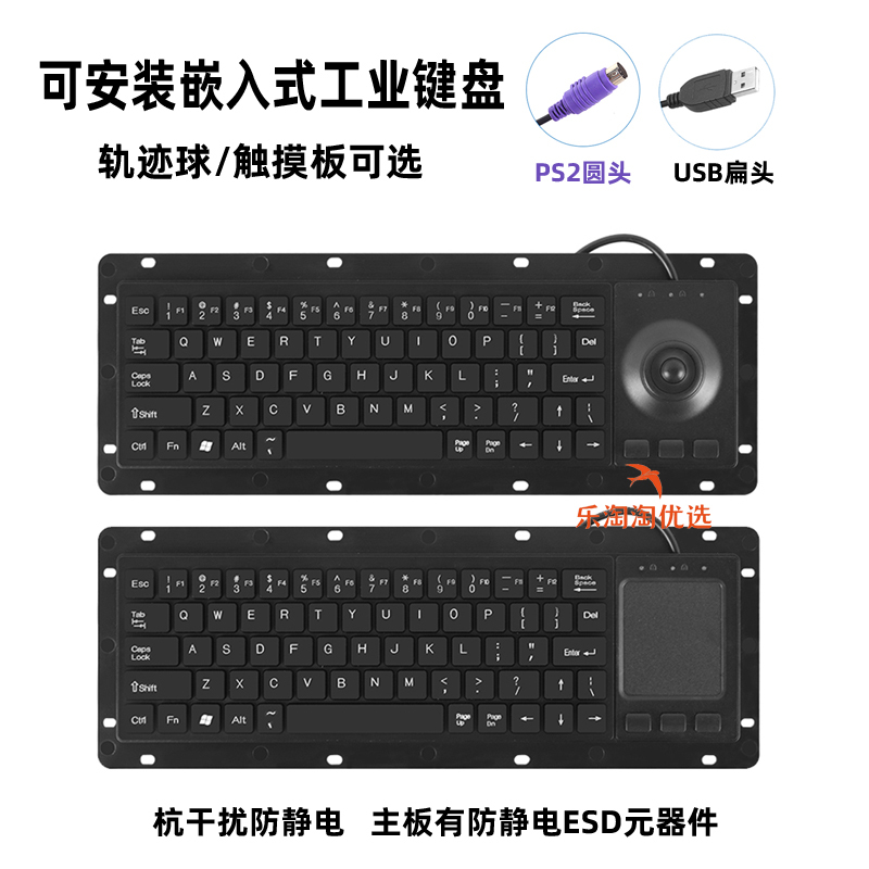 Industrial Computer Integrated Touchpad Trackball Mouse Embedded Keyboard USB Interface Wired Keyboard with Mounting Holes