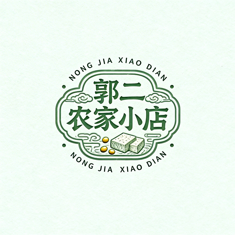 郭二农家小店的LOGO