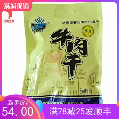 Xinyi beef jerky Xixiang specialty halal flavor large pieces of original cut Net red Huimin street hand-torn sauce braised meat snacks