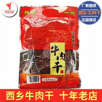 Xinyi beef jerky Shaanxi specialty Halal sauce stewed vacuum bulk spiced net red casual semi-air-dried hand-torn meat