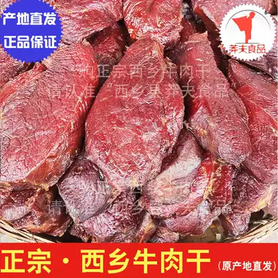 Xixiang beef jerky Vacuum-packed meat casual snacks Hand-torn sauce Braised spicy beef Hanzhong cooked food specialty