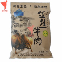 Instant Xinyi Spicy beef jerky Hanzhong independent packet Shaanxi Xixiang specialty beef shredded halal leisure snacks