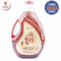 Qinyang Rice wine Shaanxi specialty Yangxian Xie Cun Huadiao Bridge brand fine rice wine 11°black glutinous rice wine 2L pot