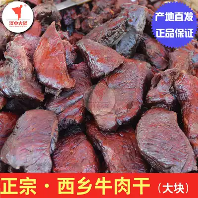 Xixiang Mang Fu beef jerky hand-torn wet beef Hanzhong specialty spiced sauce braised vacuum spicy vacuum casual snacks