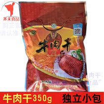 Five-spice beef jerky independent vacuum packet 350g Xixiang specialty sauce-marinated halal hand-torn semi-air-dried marinated beef
